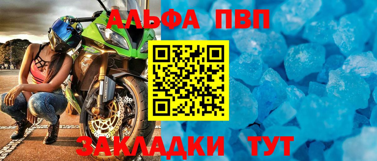 A PVP СК  A-PVP СК КРИС  Вход с VPN  Альфа ПВП кристаллы  Зеленогорск 