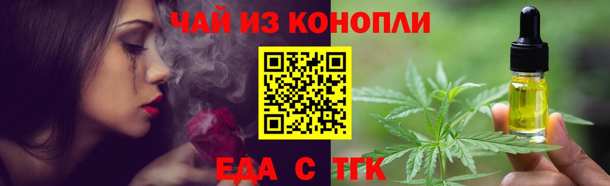 Cannafood конопля  Вход с VPN  Зеленогорск 