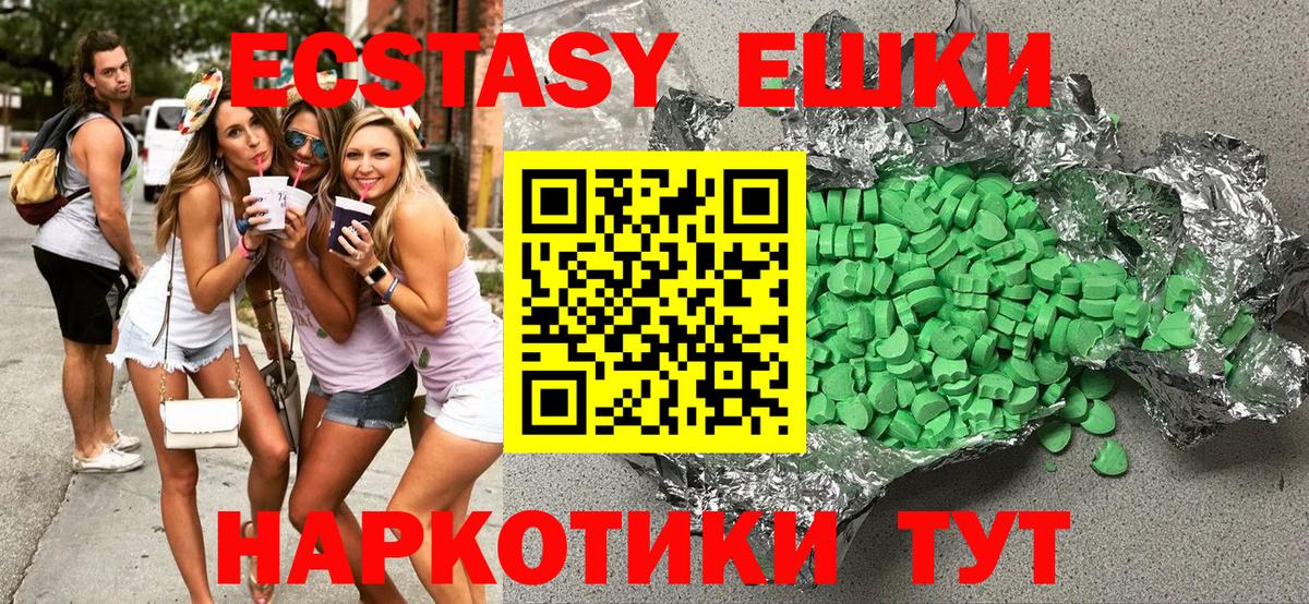 Зеленогорск  ЭКСТАЗИ XTC  Экстази  Экстази 250 мг  Вход с VPN 