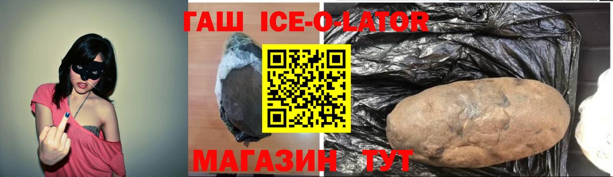ГАШИШ Premium  Вход с VPN  ГАШИШ гашик  Зеленогорск 
