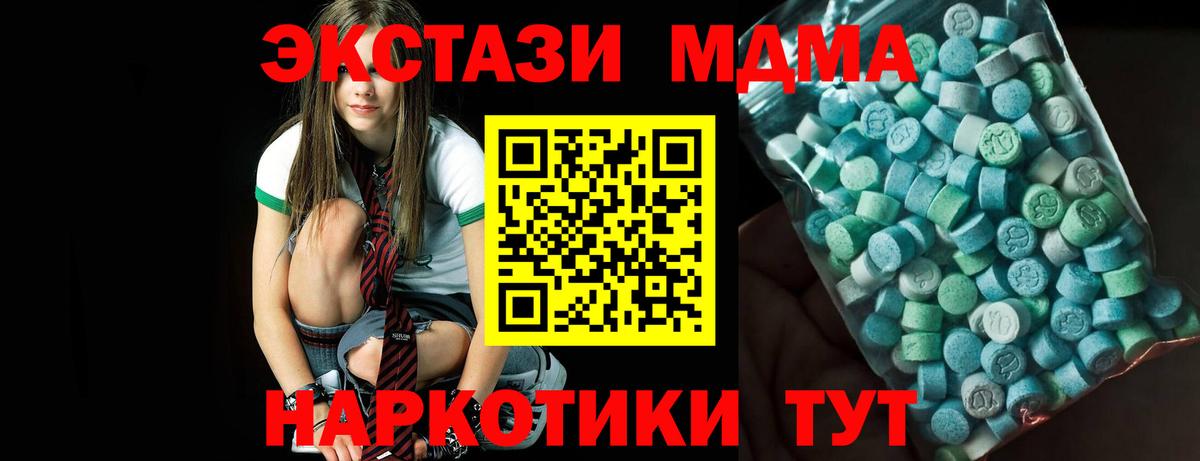 МДМА crystal Зеленогорск