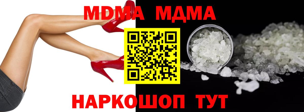 MDMA  Вход с VPN  МДМА кристаллы  Зеленогорск  MDMA молли 