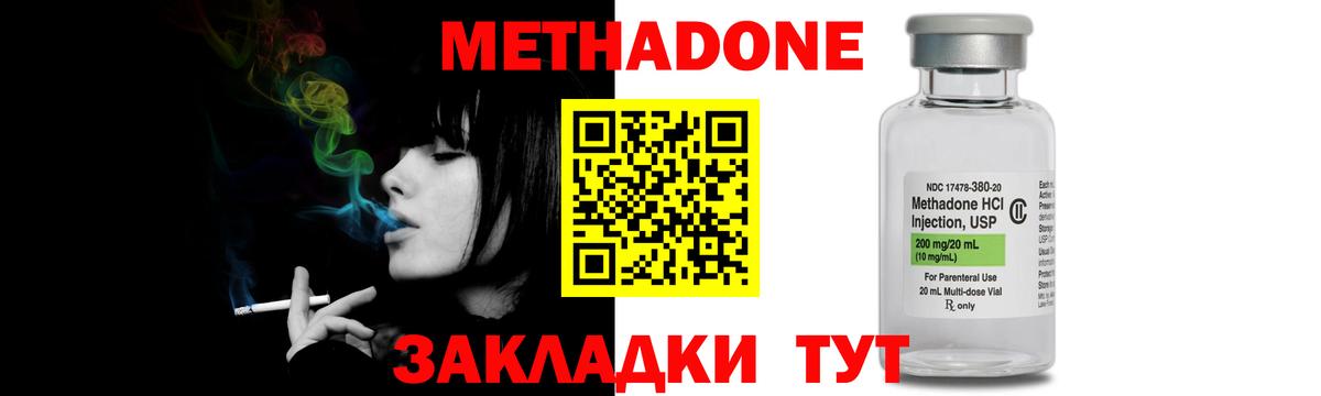 Зеленогорск  МЕТАДОН мёд  Вход с VPN  Метадон кристалл 